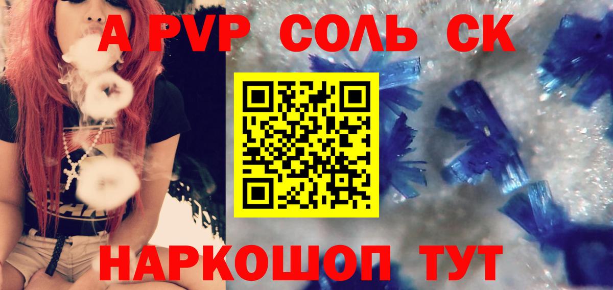Alpha-PVP Crystall Верхний Уфалей