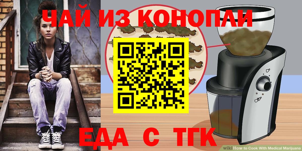 Верхний Уфалей  Cannafood конопля  Вход с VPN 