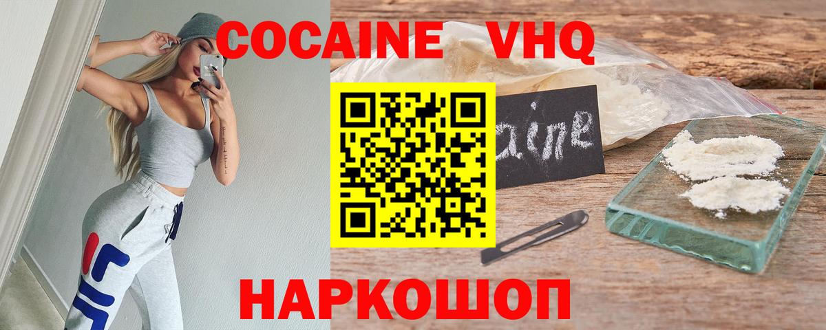 Кокаин FishScale  COCAIN Боливия  Вход с VPN  Верхний Уфалей 