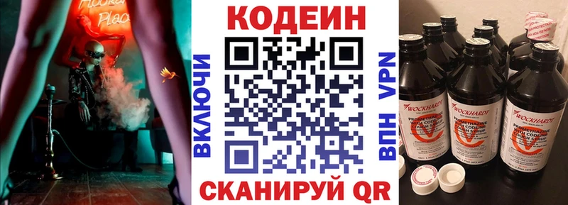 купить наркотики цена  Верхний Уфалей  Кодеиновый сироп Lean напиток Lean (лин) 