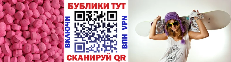 Ecstasy mix  закладки  Верхний Уфалей 