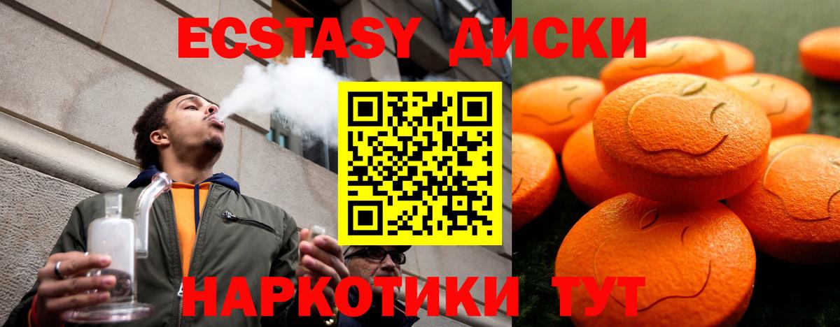 ЭКСТАЗИ 250 мг  Вход с VPN  shop клад  Верхний Уфалей 