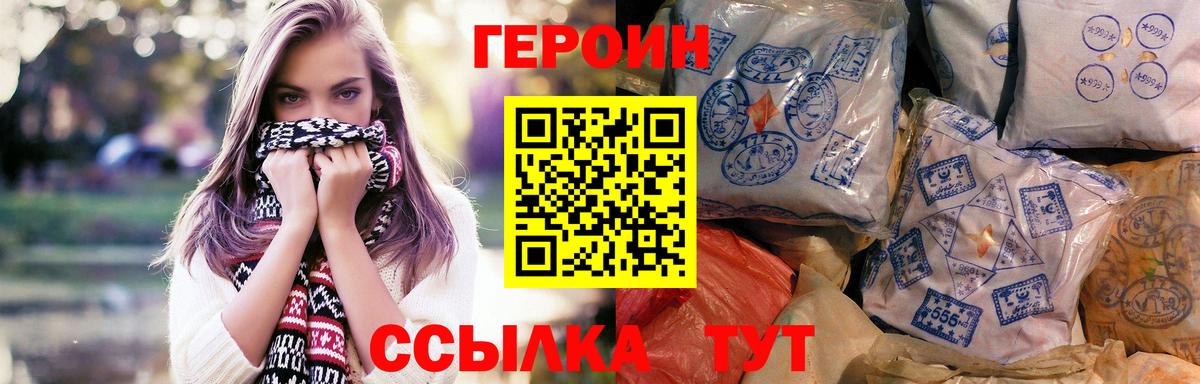 Героин герыч  Вход с VPN  Верхний Уфалей 