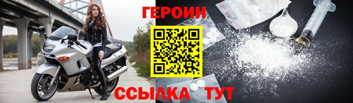 Героин гречка Верхний Уфалей