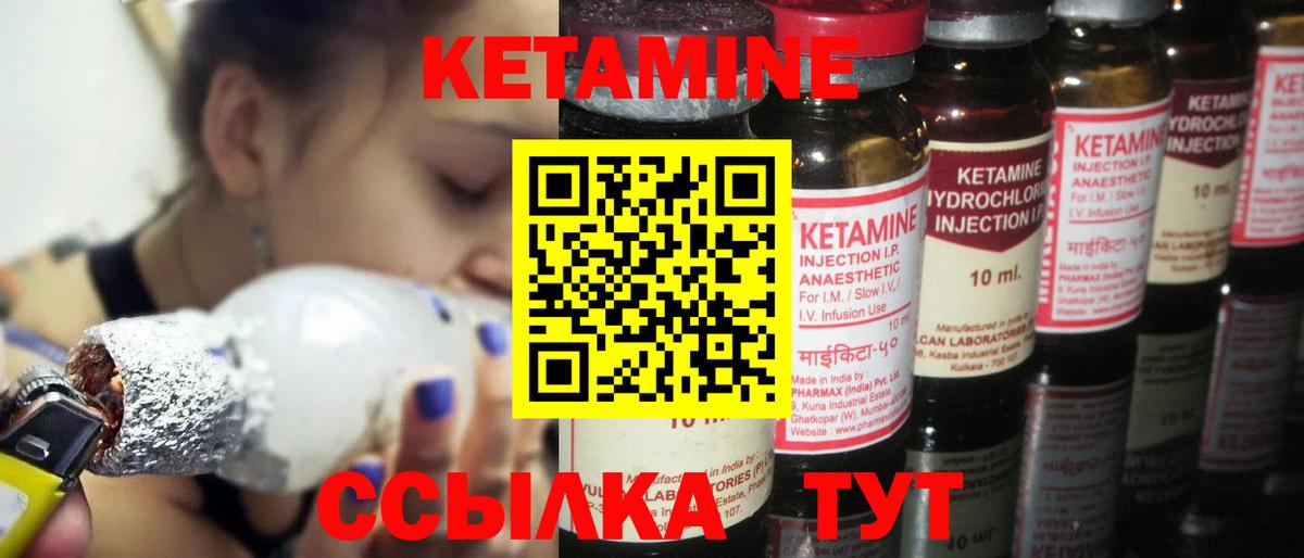 КЕТАМИН VHQ Верхний Уфалей
