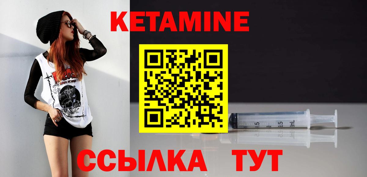 КЕТАМИН VHQ  Вход с VPN  Верхний Уфалей 
