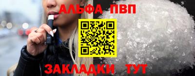 альфа пвп VHQ Владикавказ
