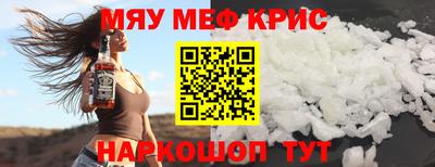 крисы Владивосток