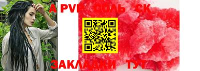 альфа пвп VHQ Владикавказ