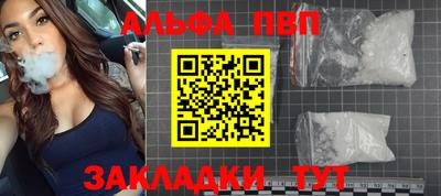 альфа пвп VHQ Владикавказ