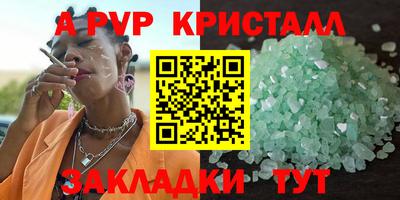 крисы Владивосток