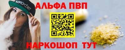 альфа пвп VHQ Владимир