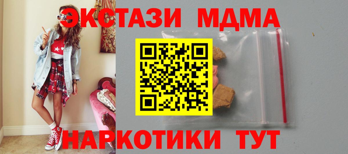 MDMA crystal  Вход с VPN  MDMA кристаллы  Верхний Уфалей 