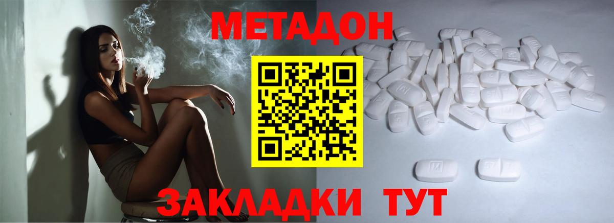 МЕТАДОН methadone  Метадон белоснежный  Верхний Уфалей  Вход с VPN 
