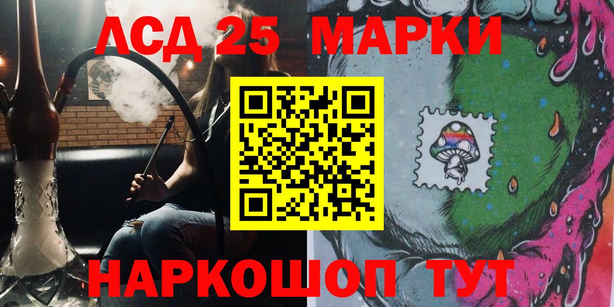 Верхний Уфалей  Марки 25I-NBOMe 1,8мг  Марки 25I-NBOMe 1,8мг  Вход с VPN 