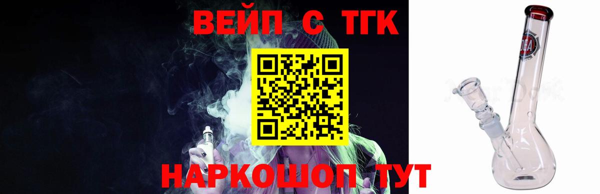 ТГК Wax Верхний Уфалей